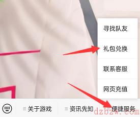 不休的乌拉拉礼包码在哪输入