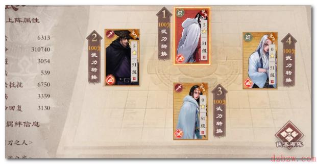 镖人手游知世郎怎么玩