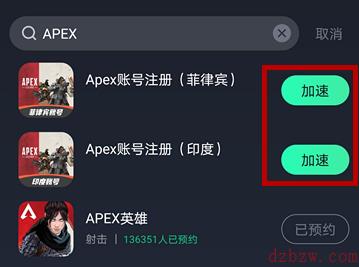 apex英雄手游下载地址