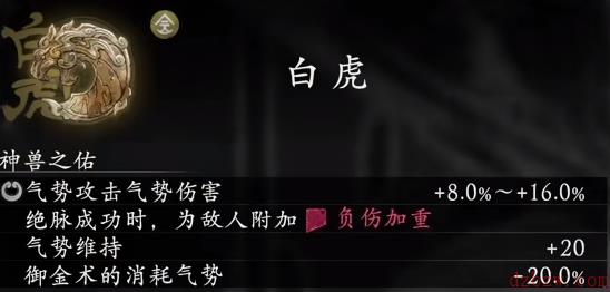 卧龙苍天陨落神兽白虎