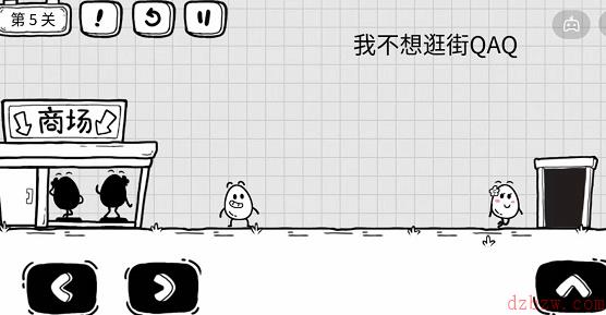 茶叶蛋大冒险女友特辑第五关怎么过