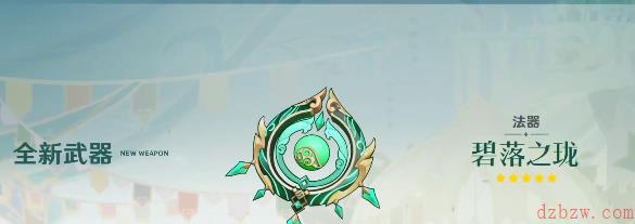 原神3.6版本更新内容是什么
