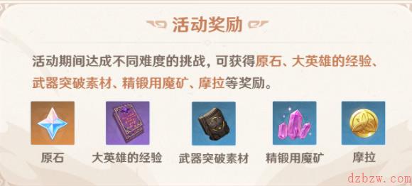 原神残像暗战攻略大全