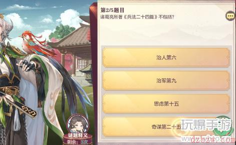 三国志幻想大陆兵法答案