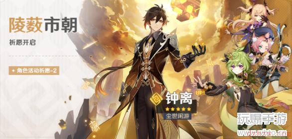 原神3.0卡池四星角色一览