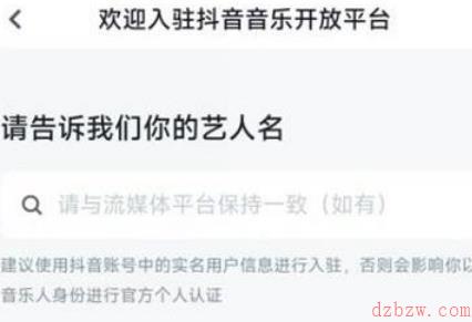 汽水音乐怎么入驻音乐人