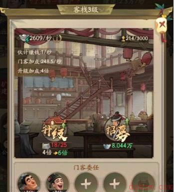 叫我大掌柜客栈怎么烹饪