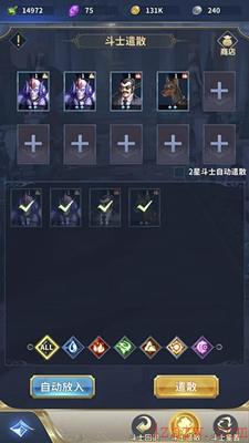 圣斗士星矢正义传说如何分解斗士