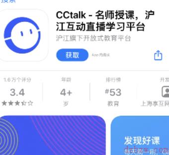 CCtalk在哪参与学习打卡