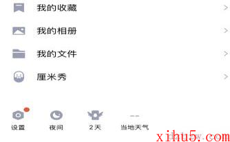 qq结伴测试版为什么看不到