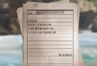 明日之后漂泊船坞怎么做