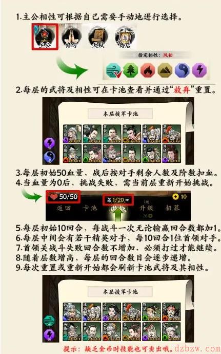 名将之弈观星楼怎么玩的
