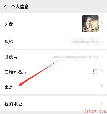 微信个性签名怎么改成竖的