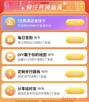 高德地图新功能模式汇总