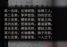 纸嫁衣4仙女颜色是什么