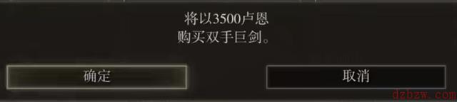 艾尔登法环双手巨剑在哪
