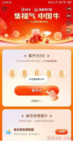 快手运气卡怎么得