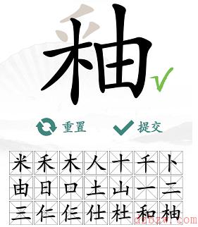 釉找出21个字