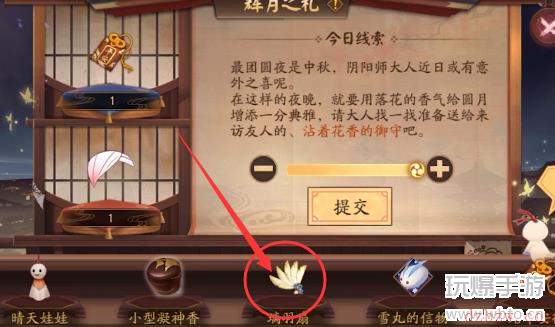 阴阳师于鲜花中起舞的扇子答案