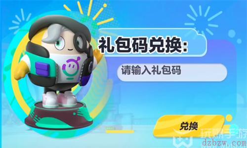 蛋仔派对中秋节兑换码2023