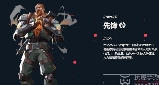 无畏契约铁臂怎么玩