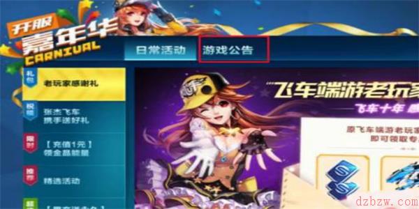qq飞车兑换码最新2023
