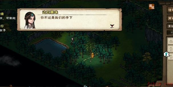 烟雨江湖雪夜听风动任务攻略