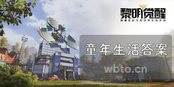 黎明觉醒秀妍的父亲是作什么的