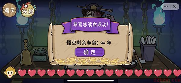 抖音西游梗传第六关游戏攻略