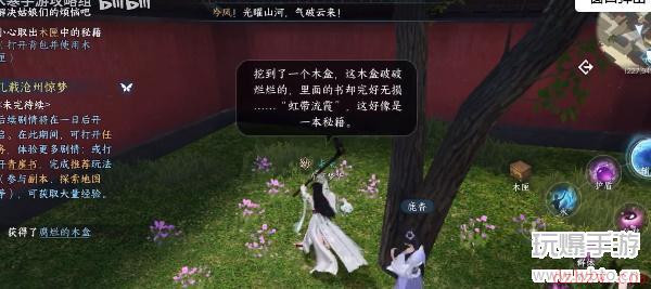 逆水寒手游虹带流霞技能怎么解锁