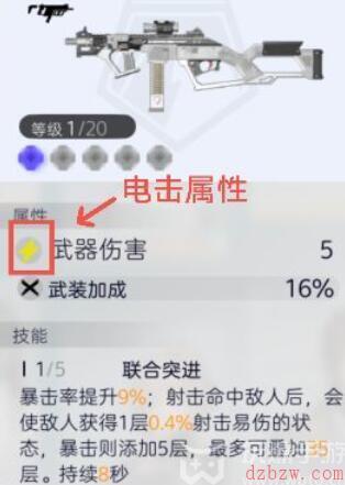 尘白禁区武器t41b黑旗鱼属性介绍