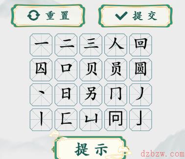 疯狂梗传字找字圆攻略