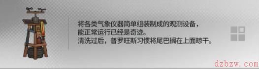 明日方舟幸运掉落家具一览