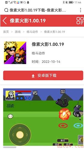 像素火影1.00.19在哪下载