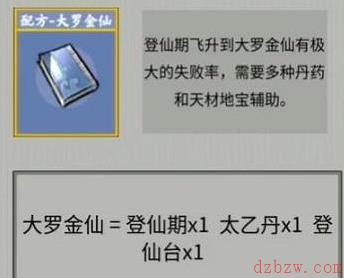 堆叠修仙攻略大全