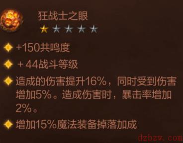 暗黑破坏神不朽魔法师攻略