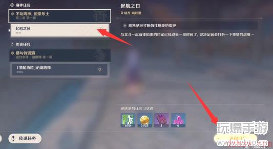 原神启航之日角色被占用