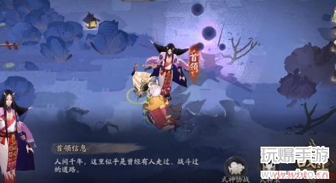 阴阳师神武行第二关怎么玩