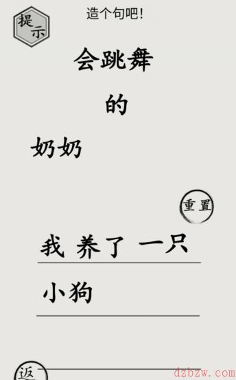 文字的世界造句怎么过