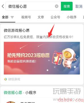 暗区突围摇心愿2023