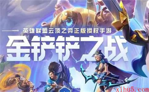 金铲铲之战s9.5恭喜发财怎么玩