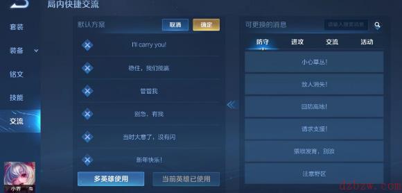 王者荣耀快跑快跑语音包获得方法