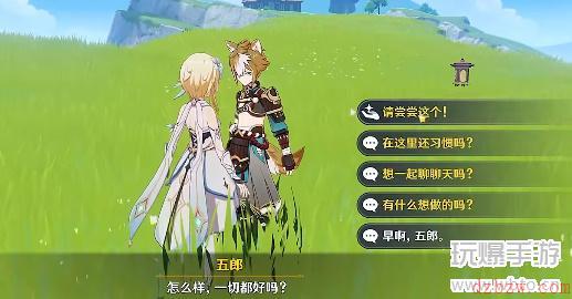 原神有香自西来怎么开启