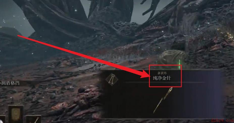 艾尔登法环纯净金针怎么获得