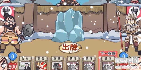 三国梗传许褚战马超攻略