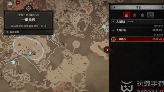 暗黑4一撮毒药任务怎么做