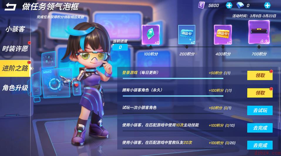 逃跑吧少年版本更新新逃生者小骇客来啦~“琪”思妙想破译中