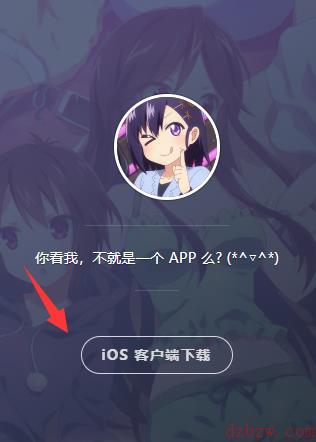 age动漫ios怎么下载