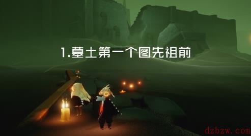 光遇12.17任务攻略