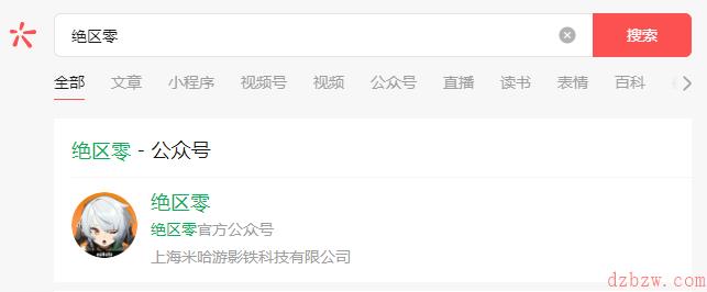 绝区零什么时候上线